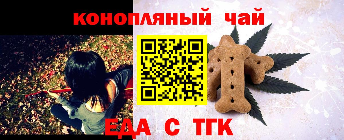 Еда ТГК марихуана  Вход с VPN  Новозыбков 