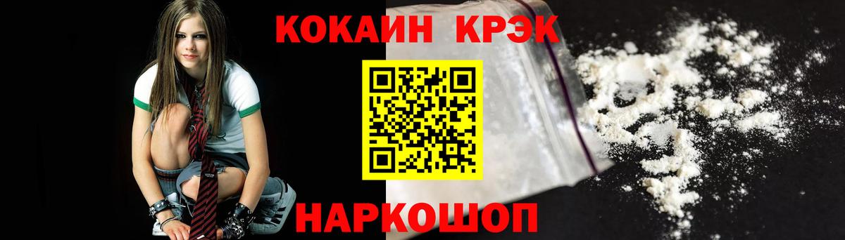 КОКАИН Columbia Новозыбков