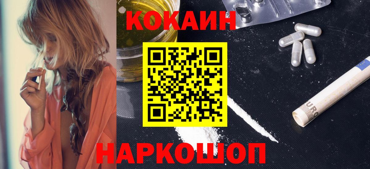 Cocaine  Cocaine Эквадор  Вход с VPN  Новозыбков  COCAIN Боливия 