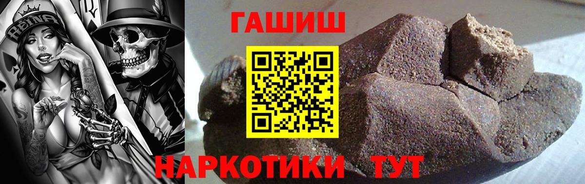 Гашиш Cannabis  ГАШИШ 40% ТГК  Вход с VPN  ГАШ  Новозыбков 