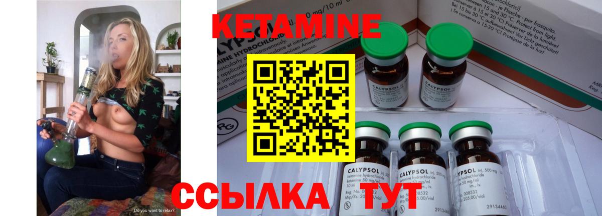 Новозыбков  КЕТАМИН VHQ  Вход с VPN  КЕТАМИН ketamine 