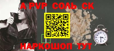 прущая мука Сланцы