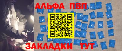 ALPHA PVP Славгород