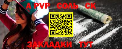 прущая мука Сланцы