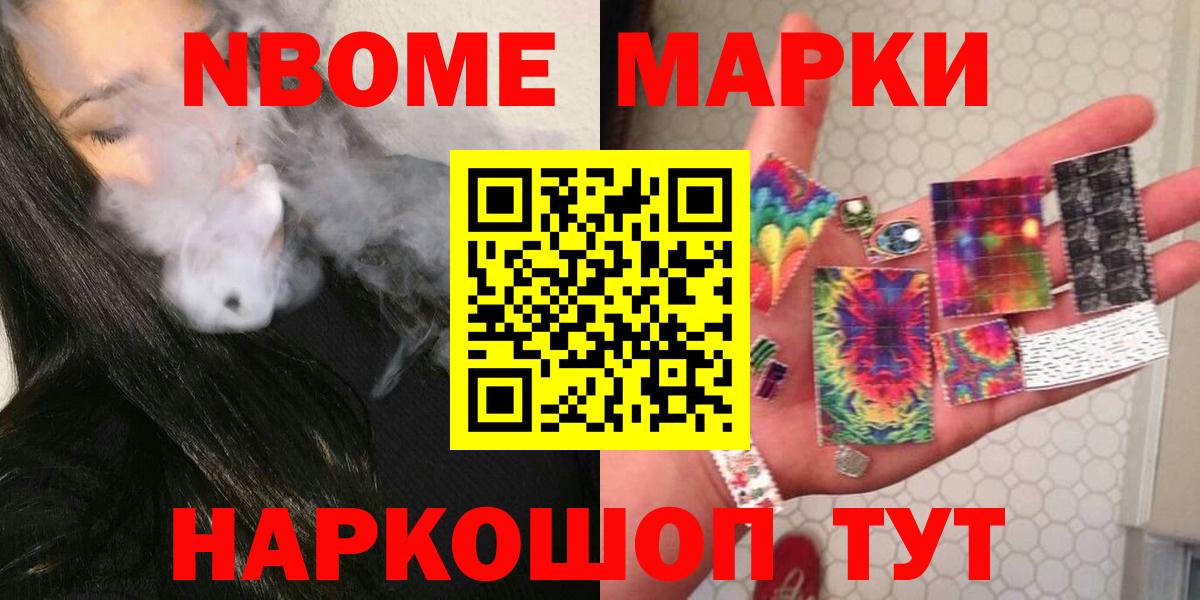 Codein Новозыбков