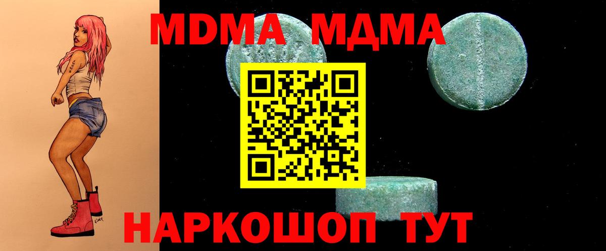 MDMA Molly Новозыбков