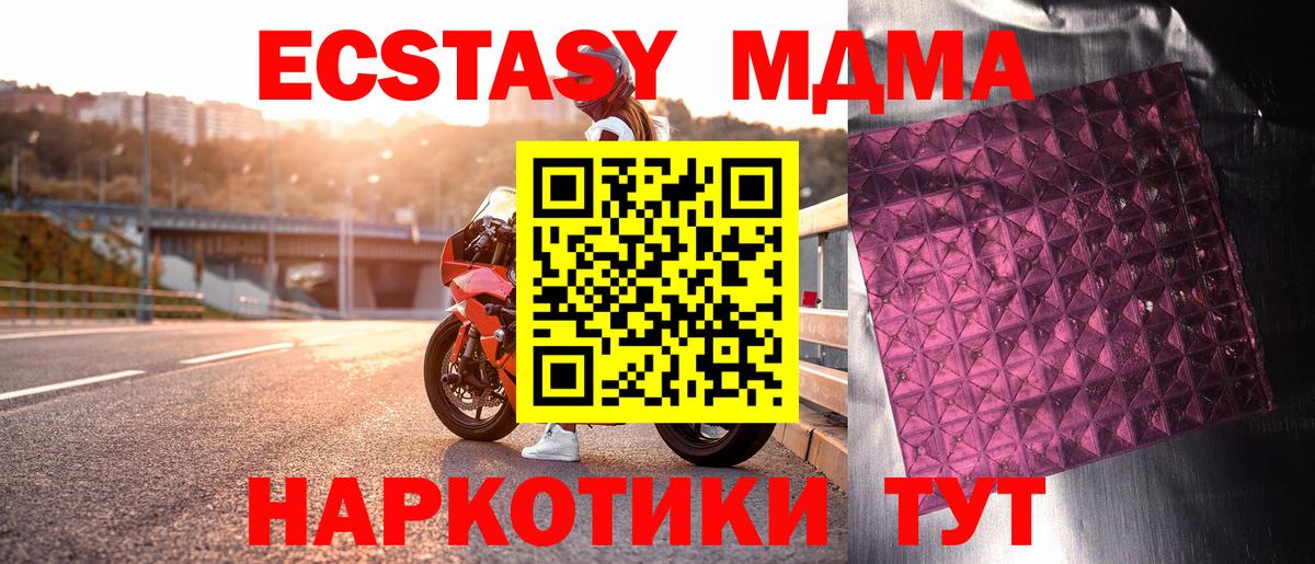 MDMA  MDMA кристаллы  МДМА кристаллы  Вход с VPN  Новозыбков 