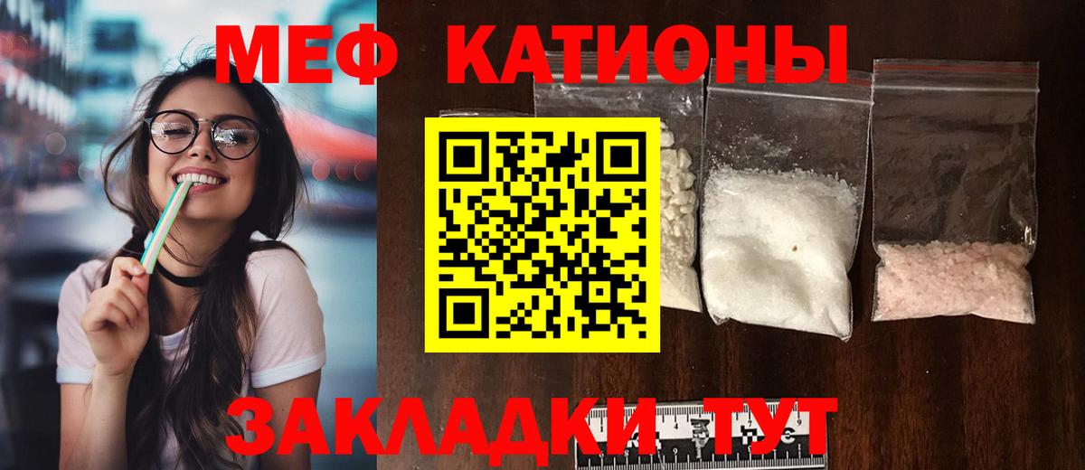Новозыбков  Меф  Меф мяу мяу  Вход с VPN  МЕФ mephedrone  где можно купить   МЕФ 