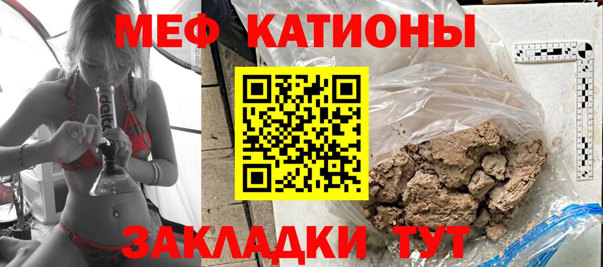 МЕФ кристаллы Новозыбков