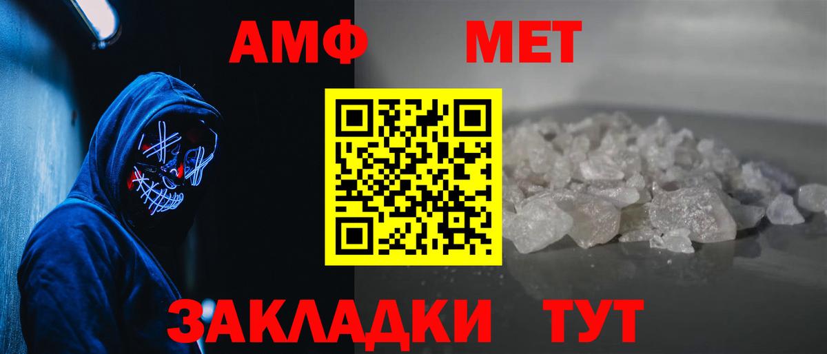 Первитин Декстрометамфетамин 99.9%  Первитин Декстрометамфетамин 99.9%  Новозыбков  Вход с VPN 
