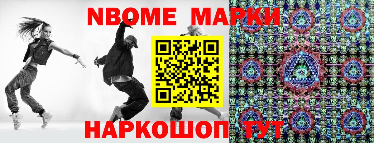 Новозыбков  Марки 25I-NBOMe 1500мкг  Марки 25I-NBOMe 1500мкг  Вход с VPN 