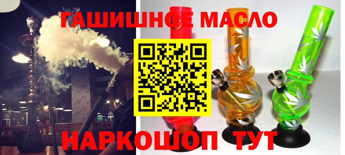 Дистиллят ТГК THC oil  Вход с VPN  Новозыбков 