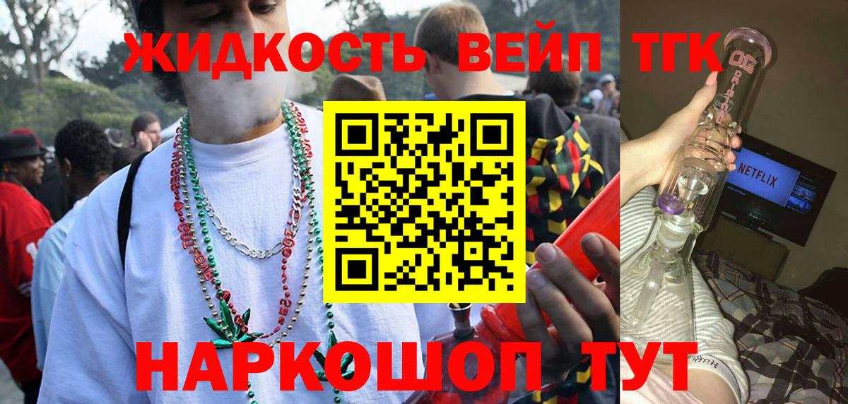 Дистиллят ТГК гашишное масло Новозыбков