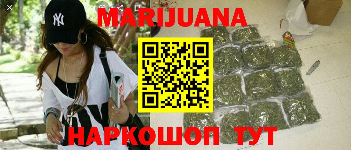 Марихуана планчик Новозыбков